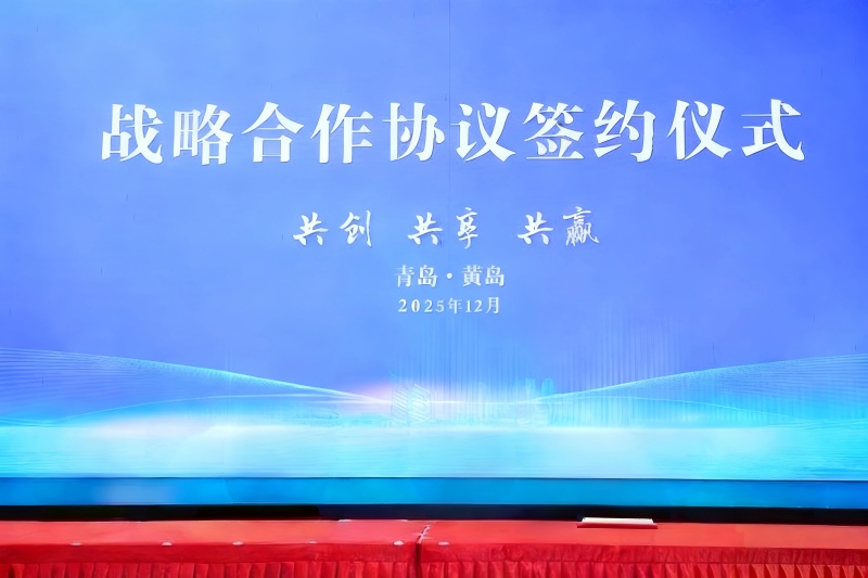 ພັນທະມິດທີ່ມີອໍານາດ! ການຫຸ້ມຫໍ່ Yilida ຮ່ວມມືກັບວິສາຫະກິດຊັ້ນນໍາໃນ Qingdao